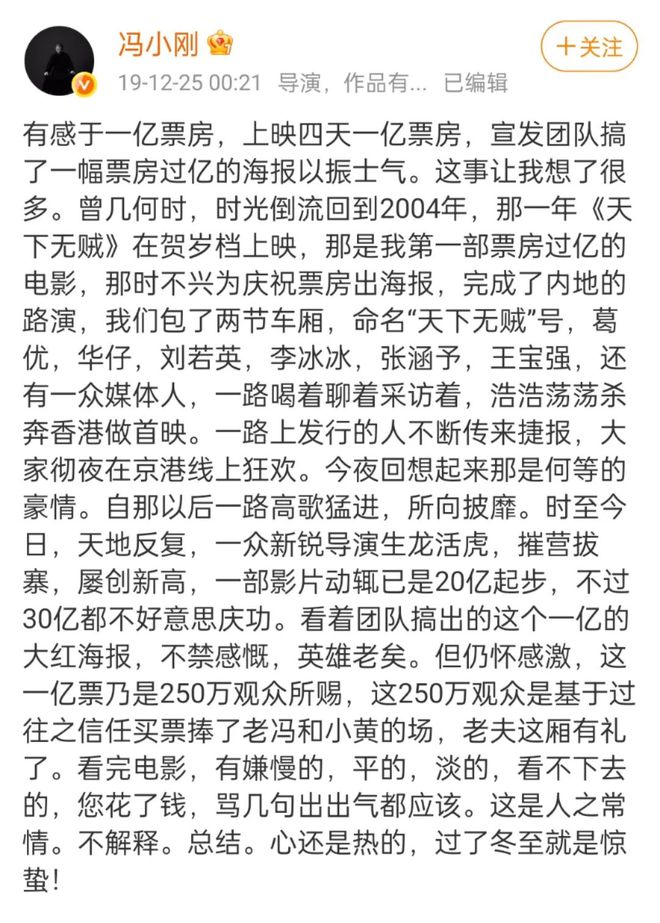刚最不“冯小刚”的一集九游会·j9网站冯小(图7)