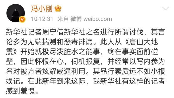 刚最不“冯小刚”的一集九游会·j9网站冯小(图6)