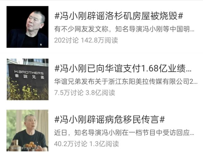 刚最不“冯小刚”的一集九游会·j9网站冯小(图12)