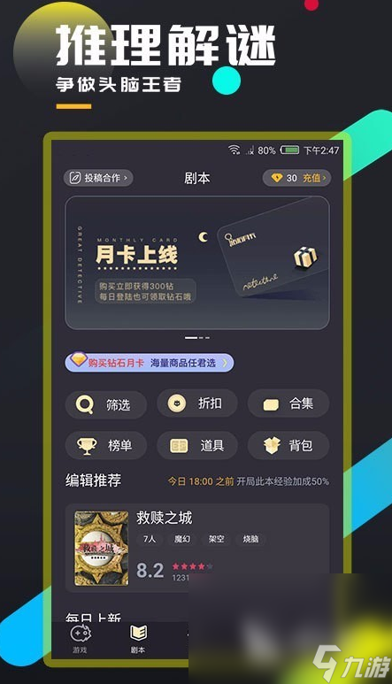 全 2025必玩的剧本杀手机游戏排行九游会网址是多少经典的剧本杀游戏大