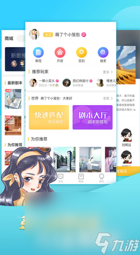 全 2025必玩的剧本杀手机游戏排行九游会网址是多少经典的剧本杀游戏大(图7)